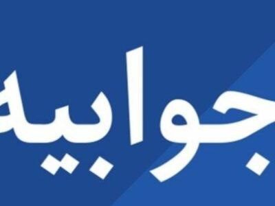 جوابیه شرکت گاز استان آذربایجان شرقی نسبت به انتشار خبر مبنی بر برخورد ناشایست مامور گاز