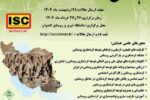 همایش ملی گردشگری روستایی با محوریت روستاهای جهانی گردشگری در تبریز برگزار می‌شود