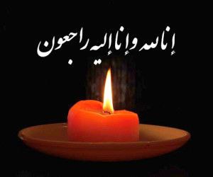 ◼️پیام تسلیت معاون امنیتی انتظامی وزیر کشور به مناسبت درگذشت مادر شهیدان تمهیدی