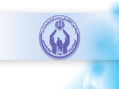 کسب رتبه اول جذب حامی در کشور توسط آذربایجان شرقی