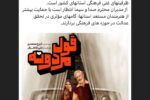 جعفری‌آذر: حمایت از هنرمندان استانی باید در دستور کار صداوسیما قرار گیرد