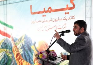 مدیرعامل شرکت ملی صنایع مس ایران آخرین وضعیت پروژه‌های توسعه‌ای، عمرانی و مسئولیت‌های اجتماعی این شرکت را تشریح کرد.