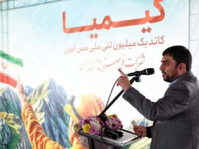 مدیرعامل شرکت ملی صنایع مس ایران آخرین وضعیت پروژه‌های توسعه‌ای، عمرانی و مسئولیت‌های اجتماعی این شرکت را تشریح کرد.