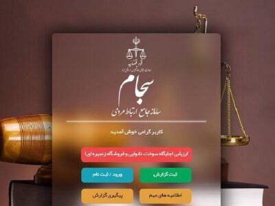 مسایل زیست محیطی و شهرداری بیشترین شکایت شهروندان آذربایجان شرقی است