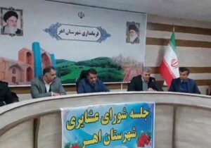 رتبه سوم استانی شهرستان اهر در بیمه کشاورزان