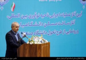 نوآوری و فناوری، شرط بقا و توسعه صنایع است/ بر عهد خود برای حمایت از دانشگاهیان پای‌بندیم