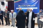 تجلیل از پزشکان و پرستاران دانشکده علوم پزشکی مراغه