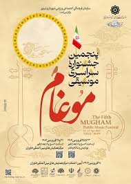 قدردانی عالم قاسم‌اف از برگزاری جشنواره موغام تبریز/ قاسم‌اف سال بعد به تبریز می‌آید