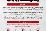 فشارخون بالا در افراد جوان و نکاتی که باید بدانید