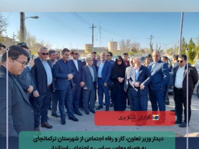 سفر وزیر کار با همراهی مرتضی محمدزاده، معاون سیاسی و اجتماعی استاندار آذربایجان‌شرقی به شهرستان ترکمانچای
