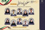 معلمان نمونه آذربایجان‌شرقی معرفی شدند