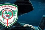هشدار جدی پلیس فتا استان آذربایجان شرقی به شهروندان