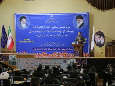 معاون سیاسی و اجتماعی استاندار آذربایجان شرقی: کارگری نماد شرافت و کسب روزی حلال است