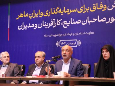سفر وزیر تعاون، کار و رفاه اجتماعی به شهرستان میانه با حضور استاندار آذربایجان شرقی و معاون سیاسی اجتماعی وی