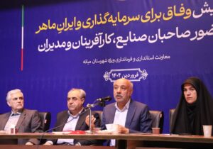 مشارکت شستا در صنایع تبدیلی و اختصاص اعتبار خانه بازنشستگان از قول های وزیر رفاه در میانه
