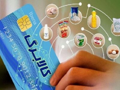ادامه اجرای طرح کالا برگ در کشور