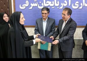 با حکم معاون توسعه مدیریت و منابع استاندار آذربایجان شرقی، سمیه کریمی، معاون آموزش و پژوهش اداره کل برنامه‌ریزی، بودجه و تحول اداری استانداری آذربایجان شرقی شد.