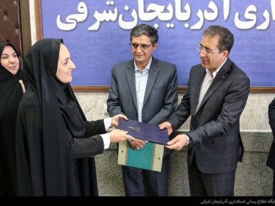 با حکم معاون توسعه مدیریت و منابع استاندار آذربایجان شرقی، سمیه کریمی، معاون آموزش و پژوهش اداره کل برنامه‌ریزی، بودجه و تحول اداری استانداری آذربایجان شرقی شد.