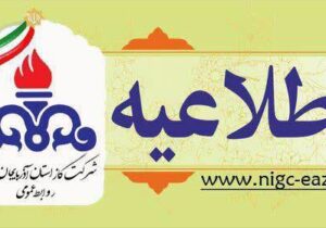 اطلاعیه قطع گاز در خطوط انتقال جنوب استان آذربایجان‌ شرقی