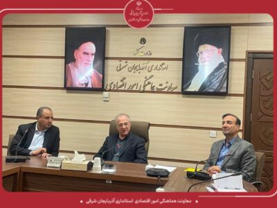 تدوین اطلس مهارتی و اشتغال برای توسعه هنرستان‌های جوار صنعت در آذربایجان شرقی