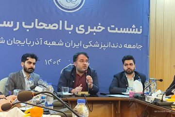 تعدد مراکز غیرمجاز دندانپزشکی در آذربایجان شرقی مشکل آفرین شده است