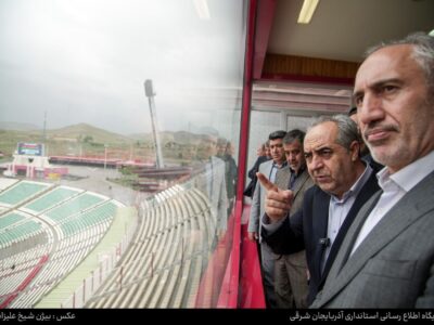 گزارش تصویری (۱) سفر معاون رئیس جمهور و رئیس سازمان برنامه و بودجه کشور به تبریز؛ بازدید از ورزشگاه یادگار امام همراه با استاندار آذربایجان شرقی