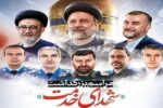 تداوم آیین‌های گرامیداشت شهدای خدمت در استان‌های مختلف کشور