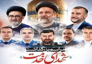 تداوم آیین‌های گرامیداشت شهدای خدمت در استان‌های مختلف کشور