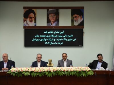 بهره‌برداری از فاز توسعه کارخانه لوله مسی مهراصل با حضور مدیرعامل بانک تجارت