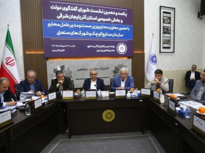 بازسازی زیرساخت های فرسوده شهرک‌های صنعتی نیاز به ۵۰۰ هزار میلیارد ریال اعتبار دارد
