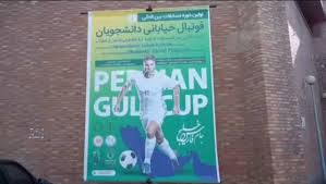 اولین تورنومنت بین المللی فوتبال گل کوچک کشور در تبریز برگزار شد