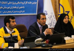 رتبه سوم آذربایجان شرقی در صدور ژئوکد اماکن شهری/ لزوم اهتمام جدی فرمانداران برای تکمیل پروژه GNAF در استان
