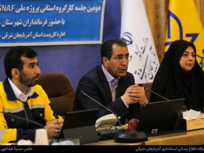 رتبه سوم آذربایجان شرقی در صدور ژئوکد اماکن شهری/ لزوم اهتمام جدی فرمانداران برای تکمیل پروژه GNAF در استان