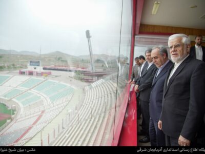 فیلم/ در بازدید معاون اول رئیس جمهور و استاندار آذربایجان شرقی از ورزشگاه یادگار امام تبریز