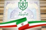 انتخابات شوراها ۱۱ اردیبهشت سال آینده برگزار خواهد شد