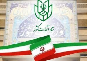 انتخابات شوراها ۱۱ اردیبهشت سال آینده برگزار خواهد شد