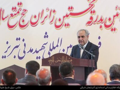 استاندار آذربایجان شرقی: زائران خانه خدا حاملان پیام معنویت، اخلاق و وحدت هستند