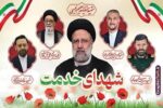 شهدای خدمت مومنان آراسته به جهاد هستند