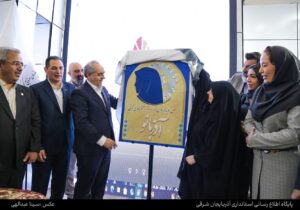 رونمایی از پوستر نخستین رویداد بانوان فناور، نوآور و کارآفرین آذربایجان شرقی