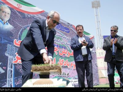 آئین آغاز تعویض چمن طبیعی استادیوم یادگار امام (ره) تبریز