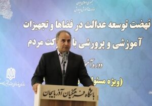 تشکیل تیم‌های مردمی برای تمامی پروژه‌های نهضت مدرسه‌سازی استان آذربایجان شرقی