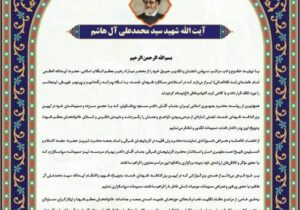 قدردانی آیت الله سید محمدتقی آل هاشم، پدر امام جمعه شهید تبریز