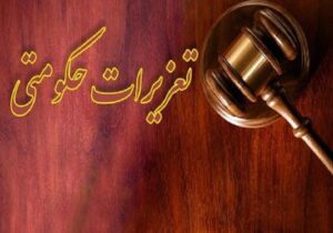 پرداخت یک میلیارد و ۱۴۱ میلیون ریالی برای قاچاقچی کالا در تبریز