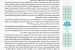 بیانیه صدا و سیمای آذربایجان‌شرقی در پاسخ به باشگاه تراکتور