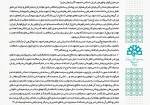 بیانیه صدا و سیمای آذربایجان‌شرقی در پاسخ به باشگاه تراکتور