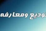 ضرورت استفاده حداکثری از ظرفیت‌های شهرستان جلفا