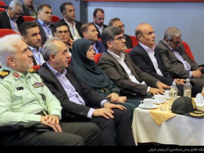 دومین همایش مدیران سازمان حفاظت محیط زیست کشور