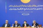 مصوبه‌های سفر وزیر تعاون به مراغه روی ریل اجرا 