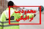 محدودیت تردد در اتوبان شهید کسایی تبریز پس از بازی تراکتور و نساجی
