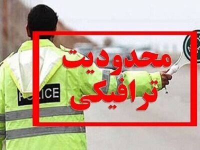 محدودیت تردد در اتوبان شهید کسایی تبریز پس از بازی تراکتور و نساجی